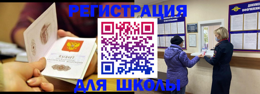 временная регистрация 2025 в Лобне