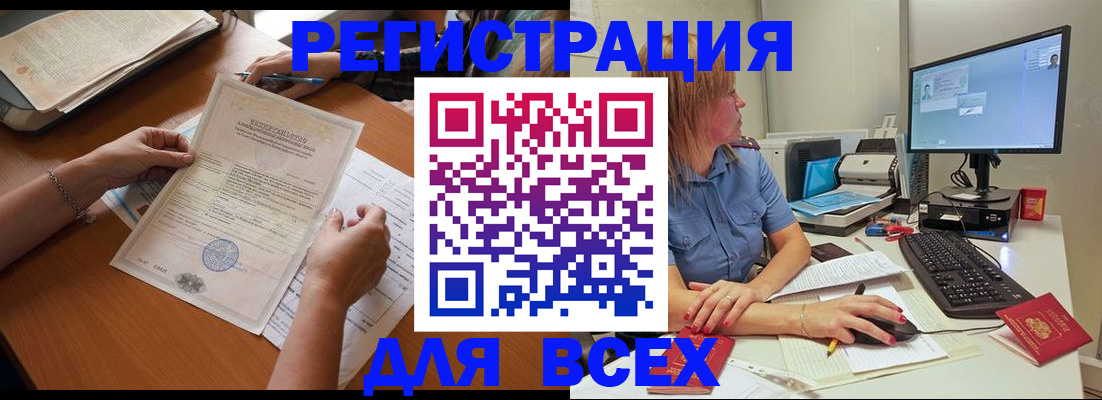временная регистрация купить в Лобне